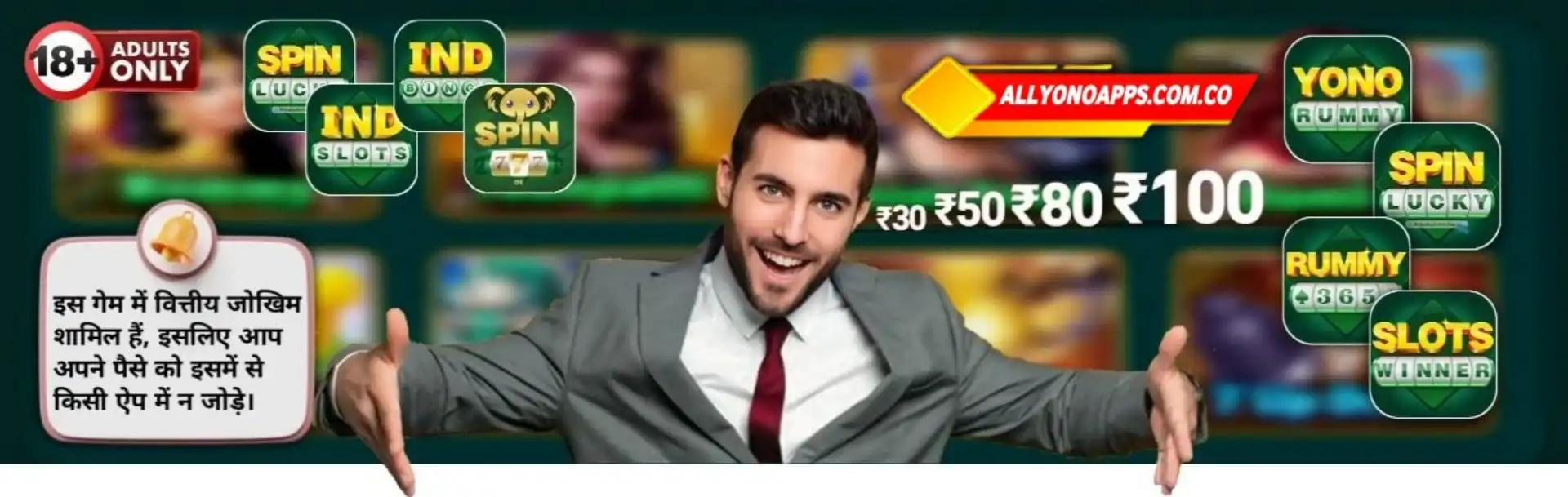 All Yono Apps Banner