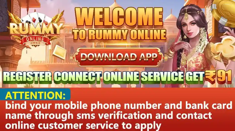 Rummy Online Apk Bonus ₹51